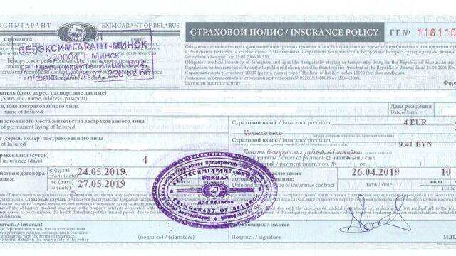Beleximgarant insurance policy 2019