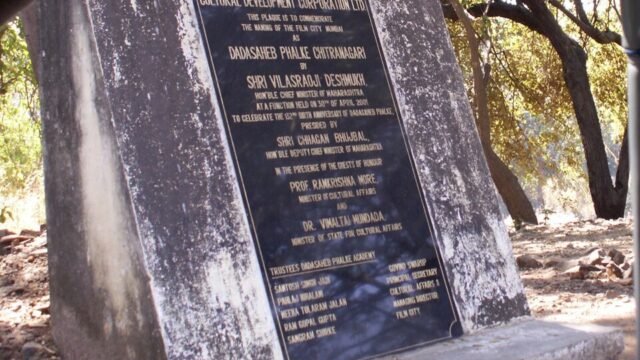 Plaque at the entrance of Film City, Mumbai